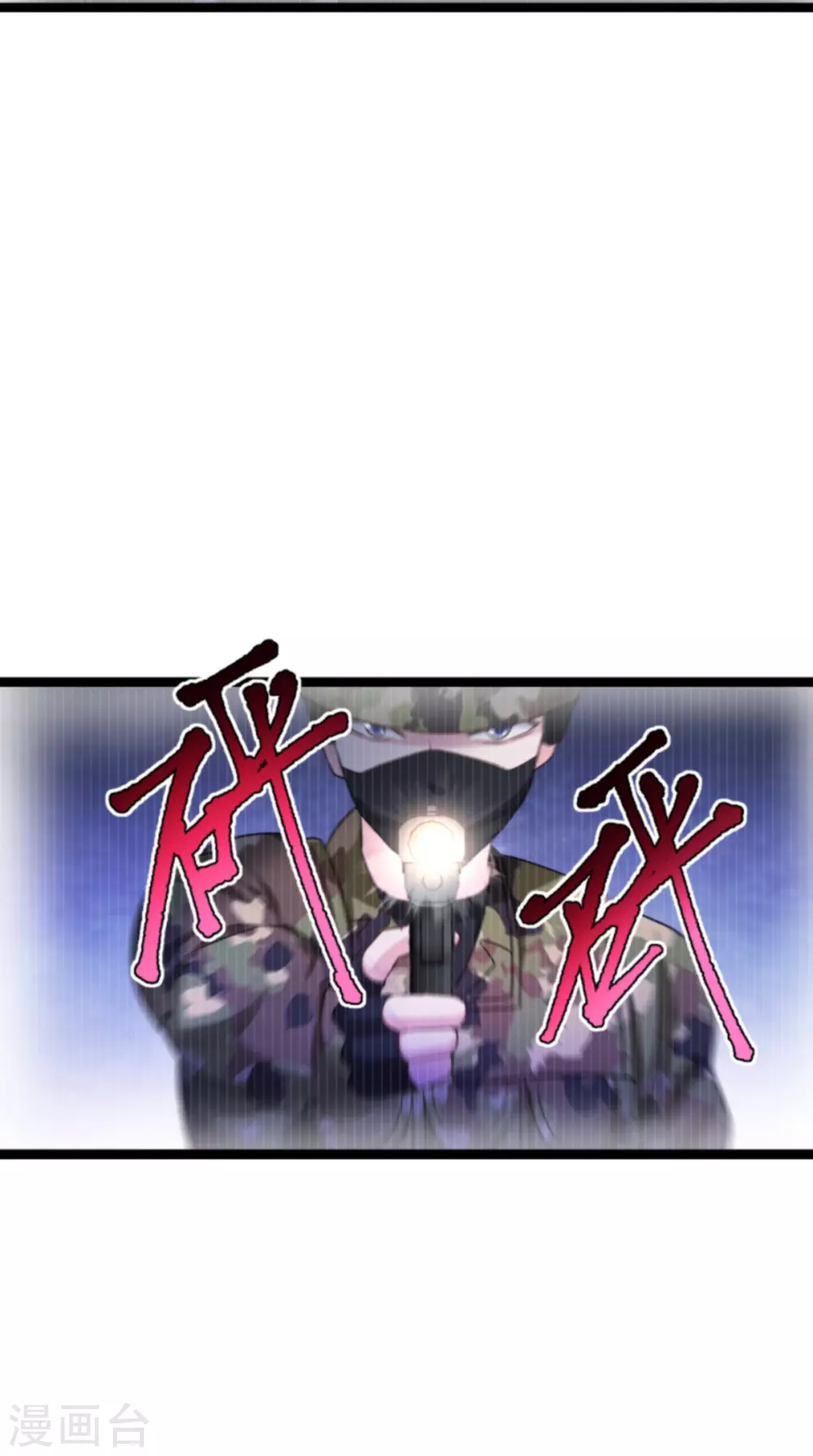 第149话 战霄，为什么你不在-第149话