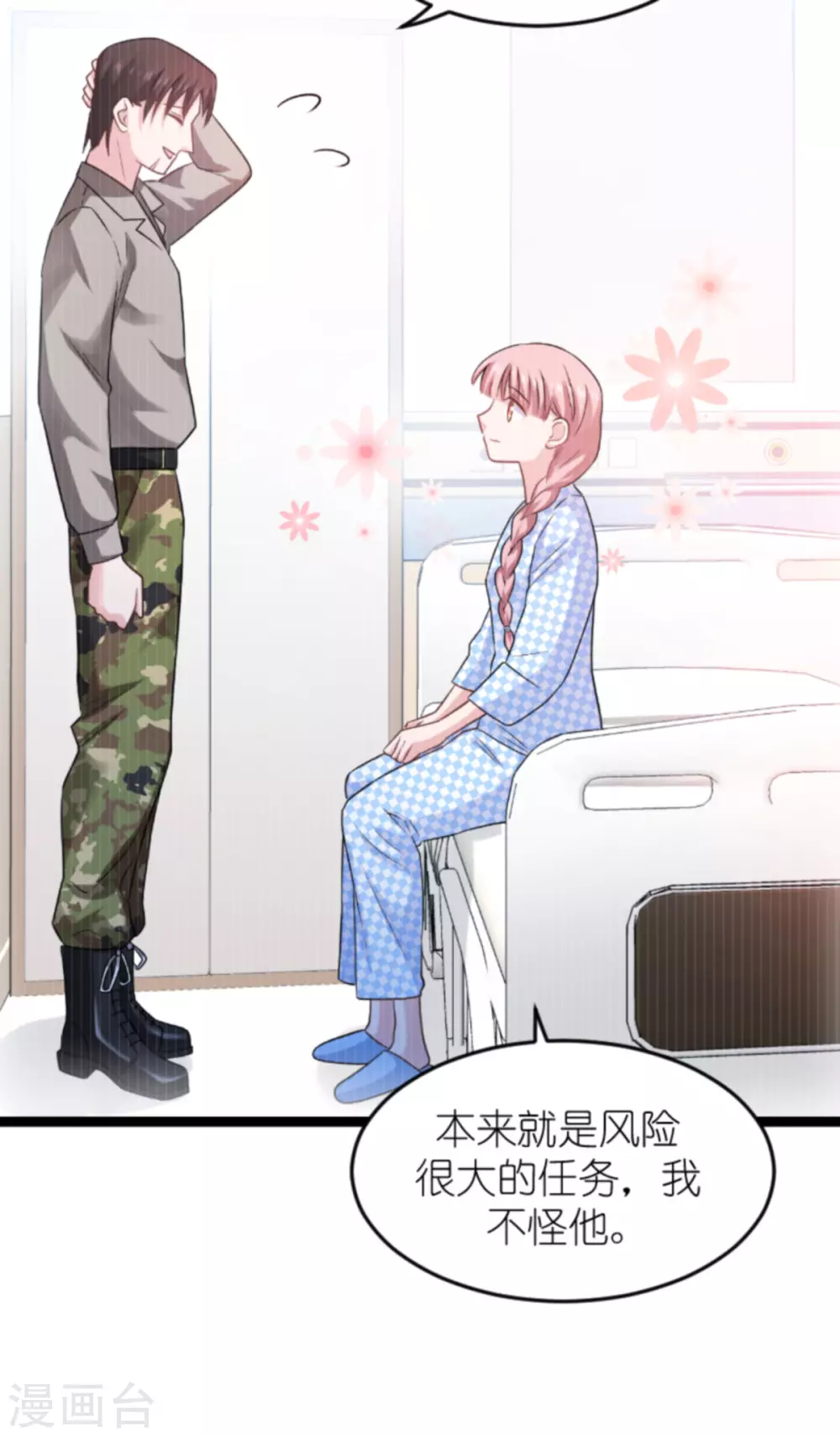 第149话 战霄，为什么你不在-第149话