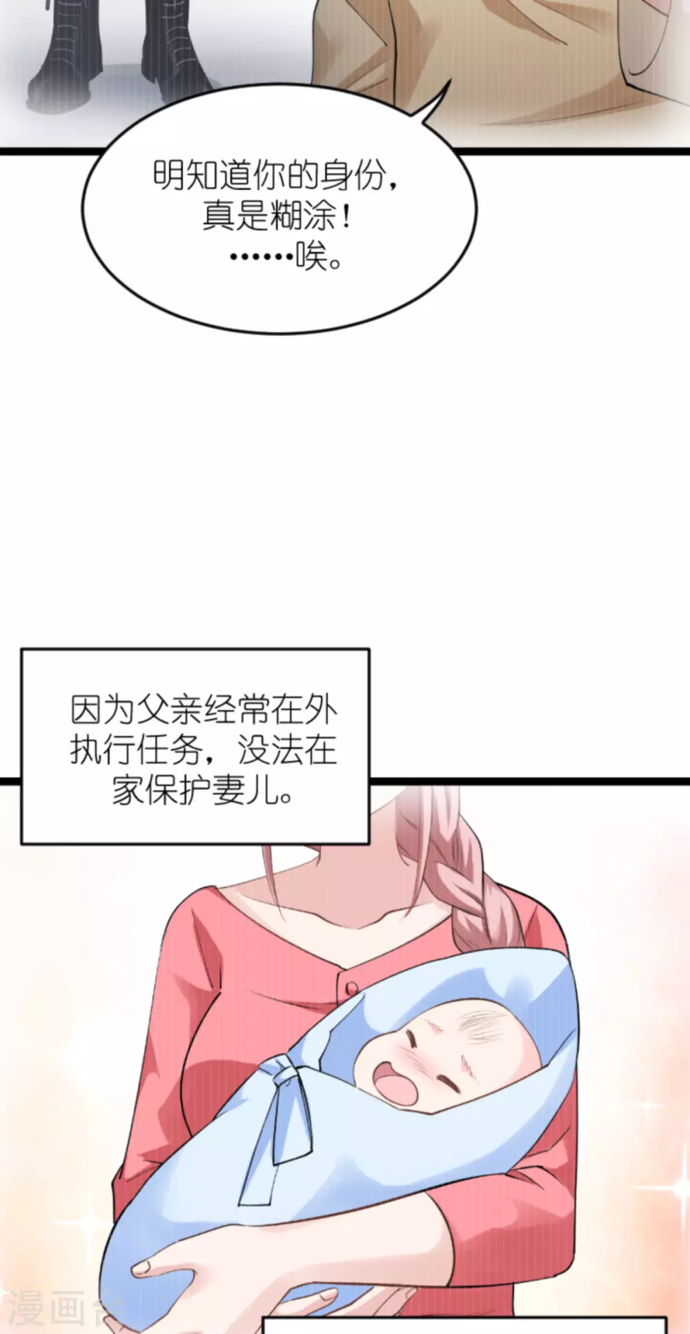 第149话 战霄，为什么你不在-第149话