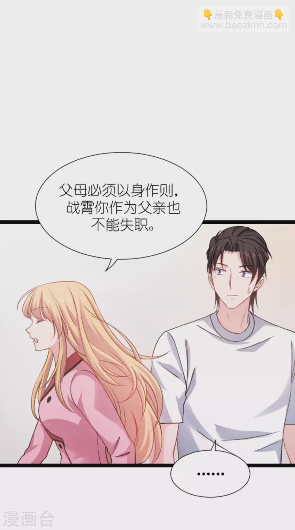 第151话 当妈也太难了-第151话