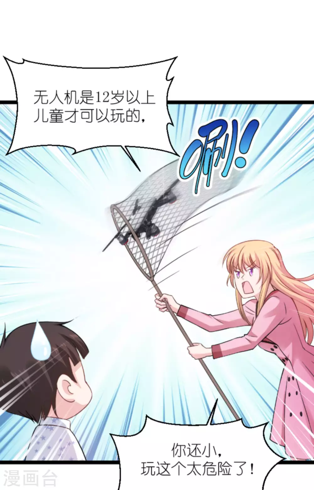 第151话 当妈也太难了-第151话