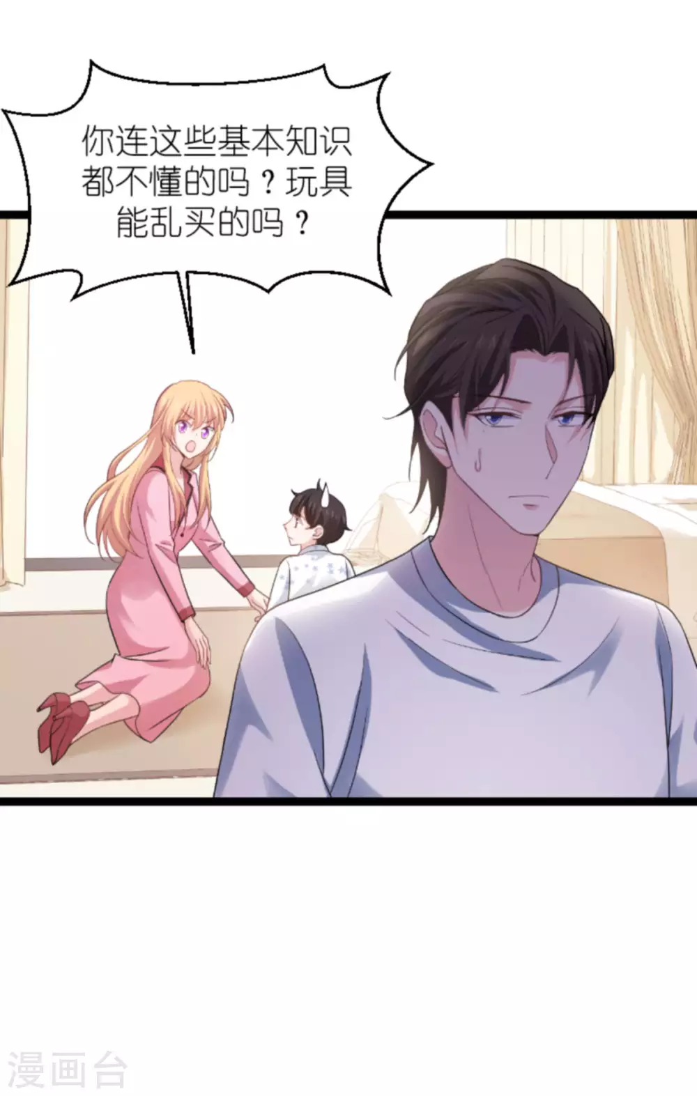 第151话 当妈也太难了-第151话