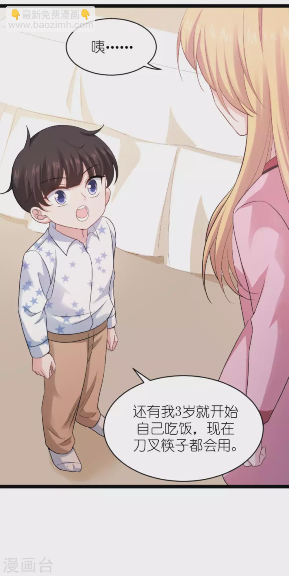 第151话 当妈也太难了-第151话