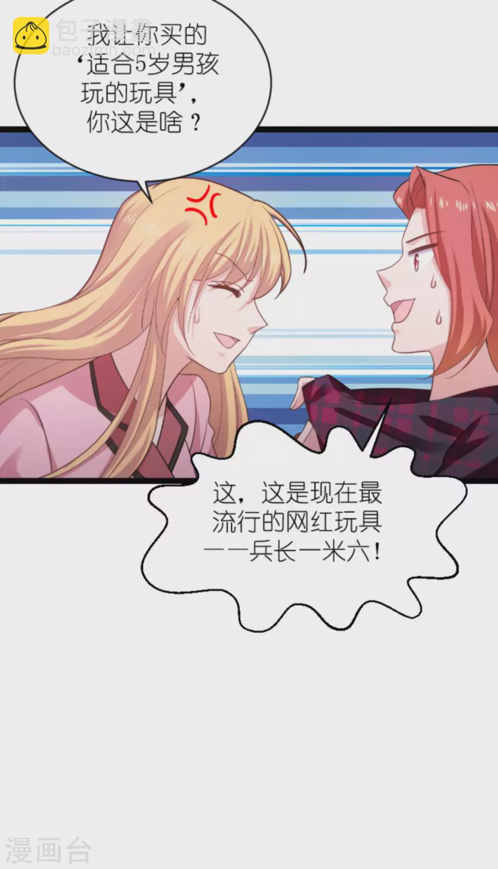 第151话 当妈也太难了-第151话