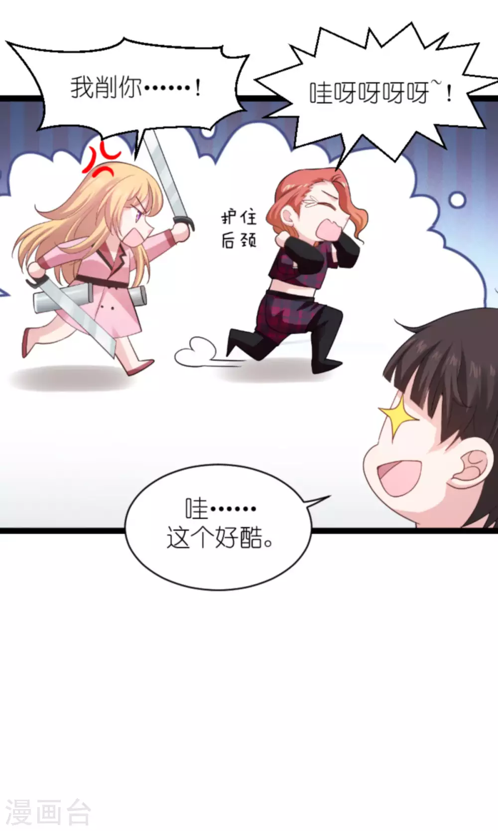 第151话 当妈也太难了-第151话