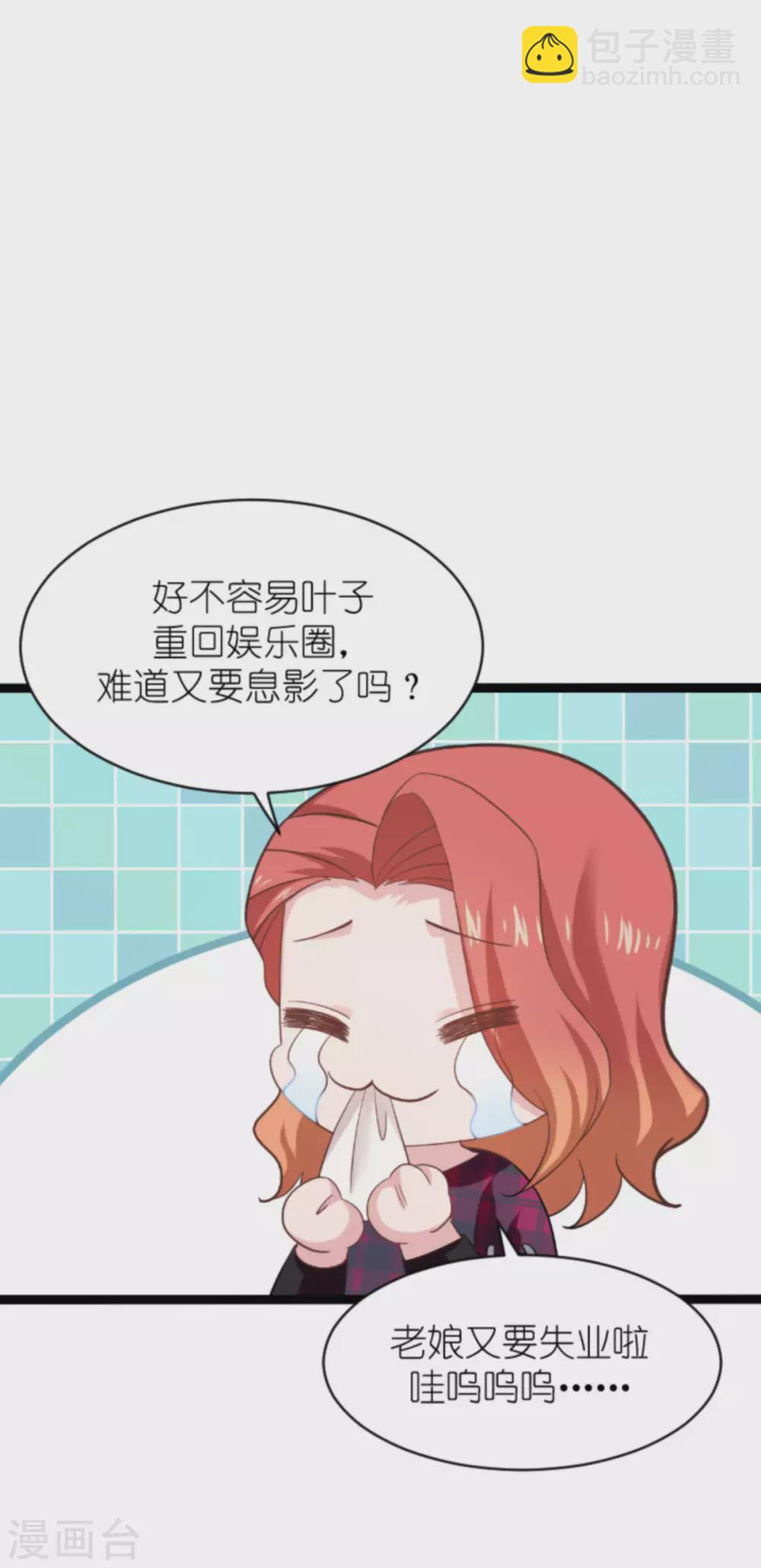 第151话 当妈也太难了-第151话