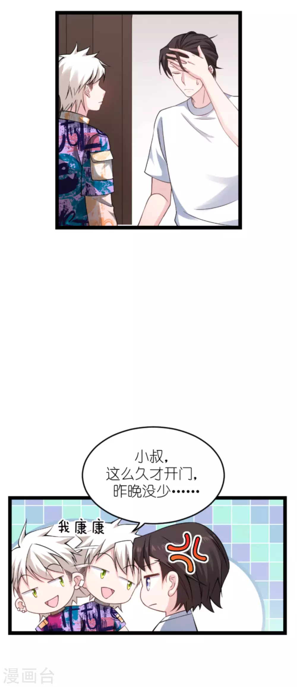 第151话 当妈也太难了-第151话