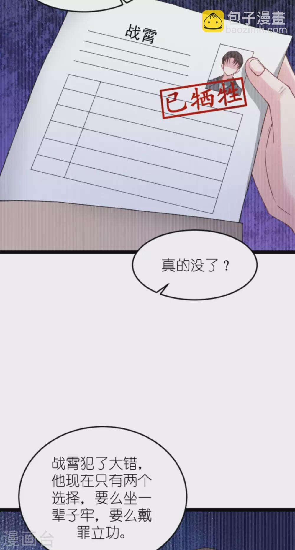 第153话 不为人知的往事-第153话