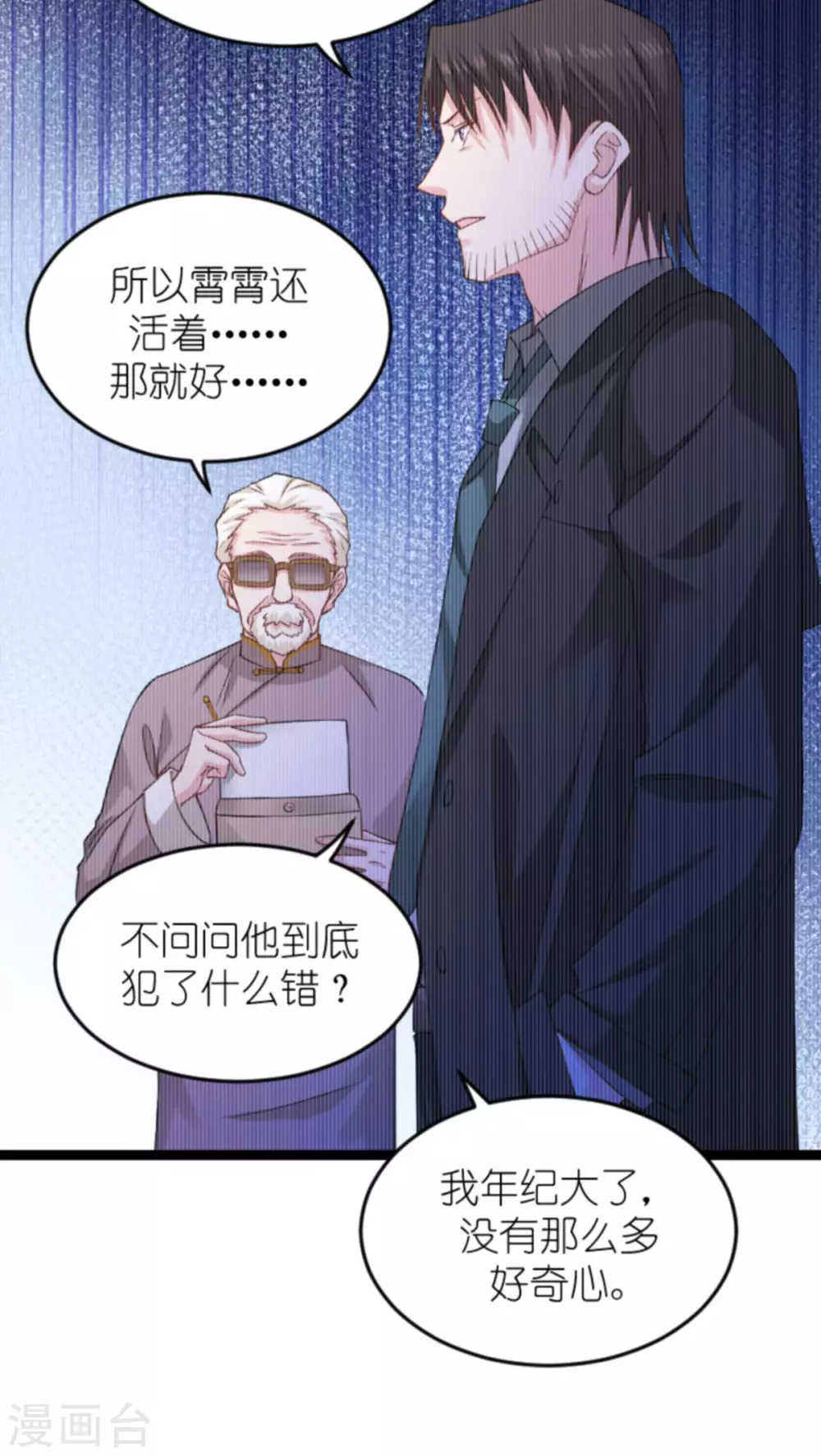 第153话 不为人知的往事-第153话