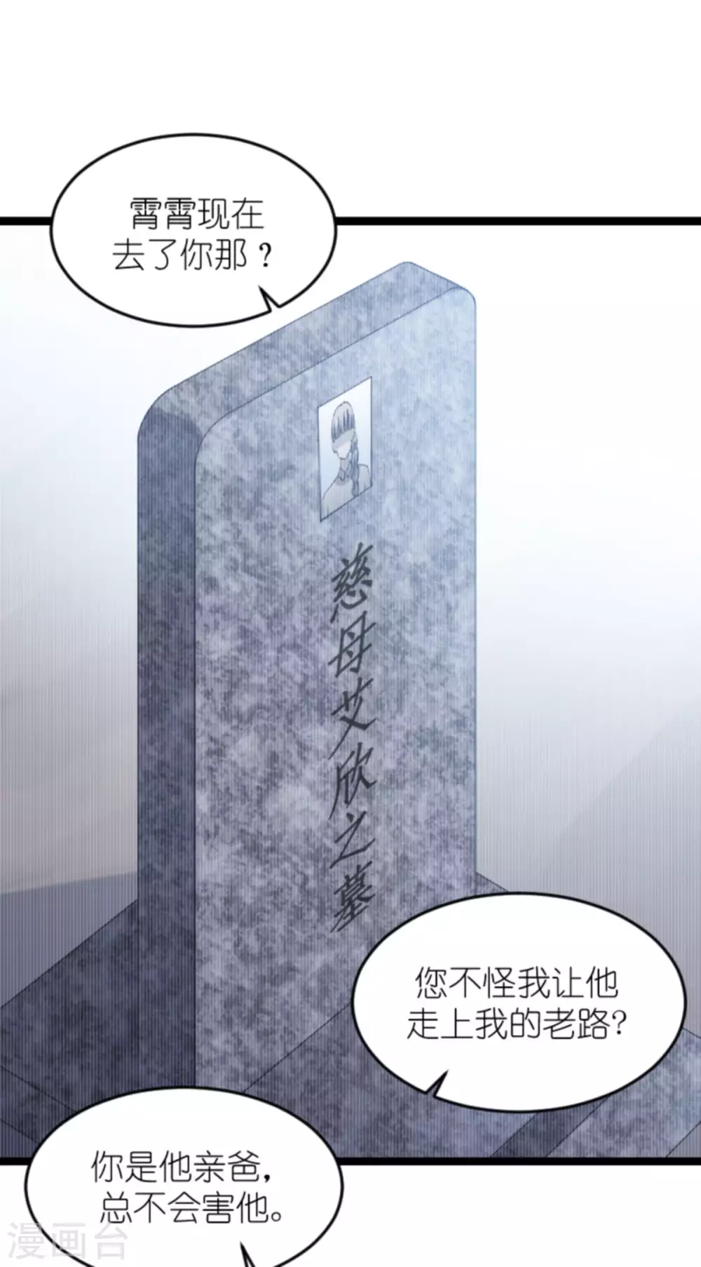 第153话 不为人知的往事-第153话