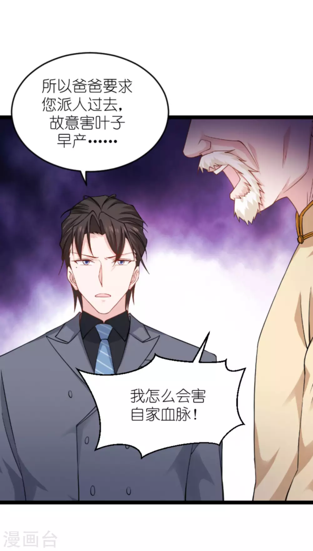 第153话 不为人知的往事-第153话