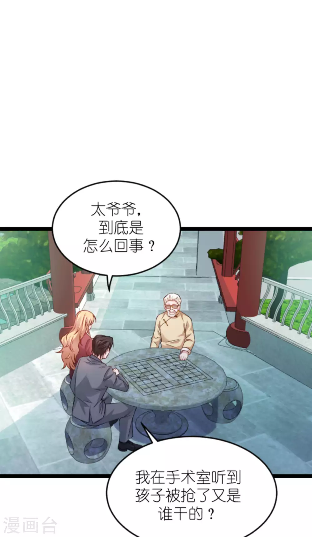 第153话 不为人知的往事-第153话