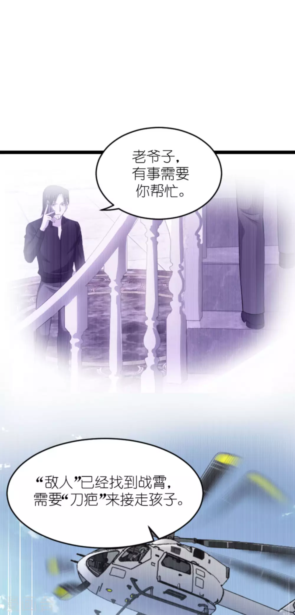 第153话 不为人知的往事-第153话