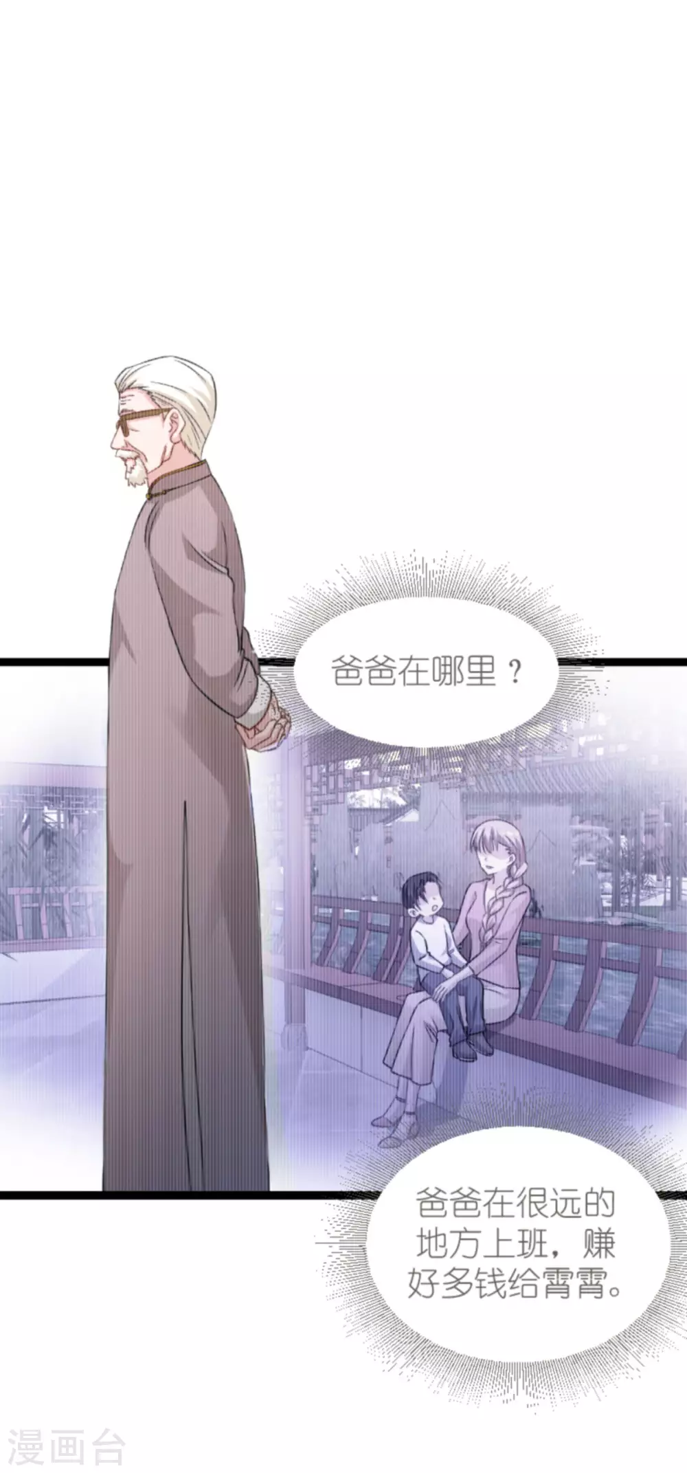 第153话 不为人知的往事-第153话