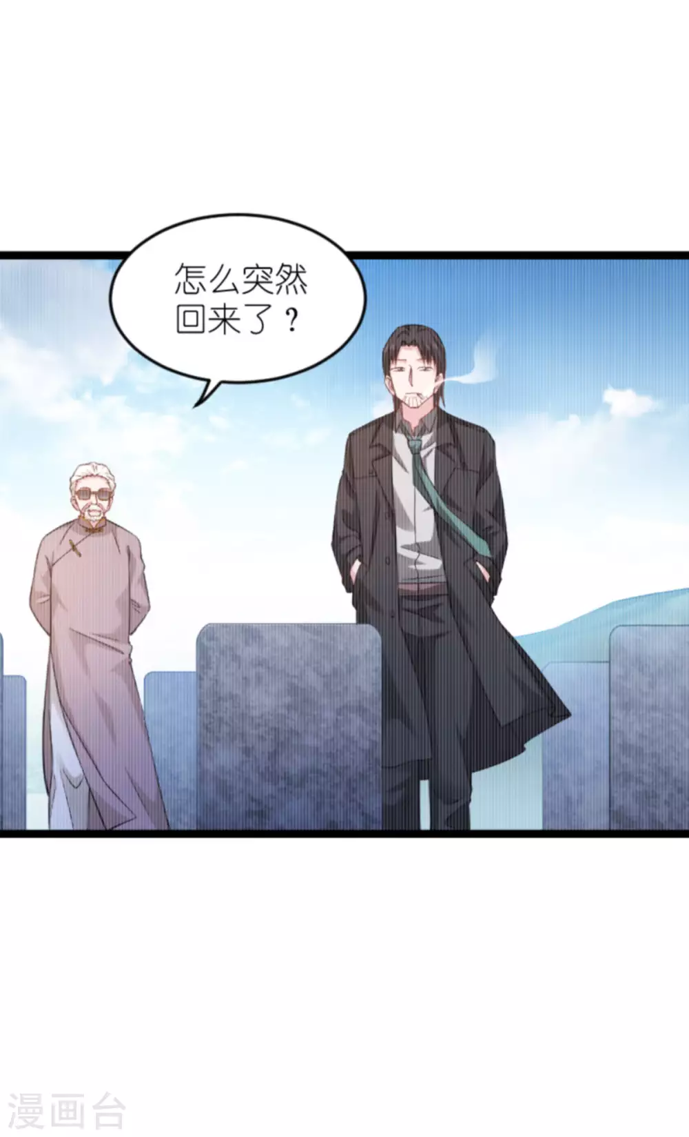 第153话 不为人知的往事-第153话