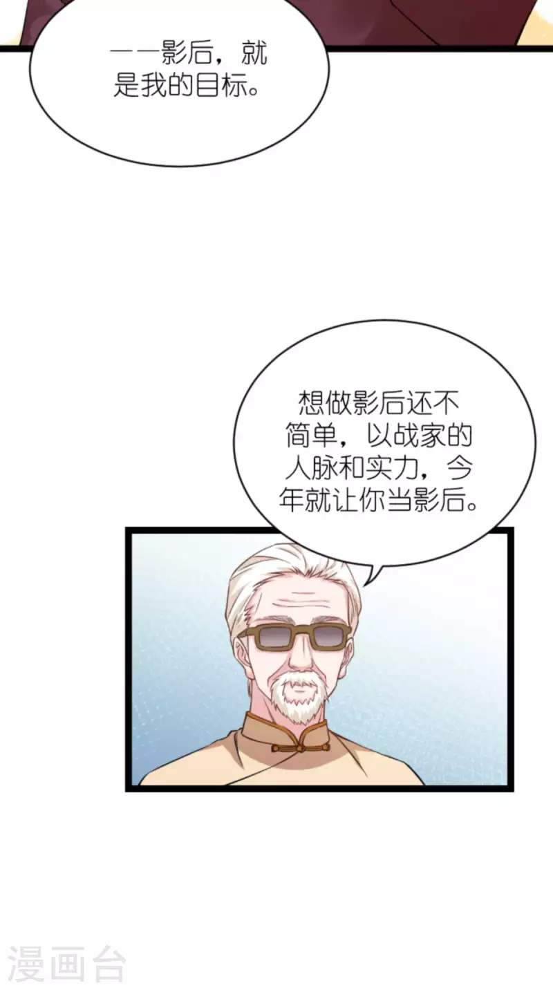 第155话 佑佑的骄傲-第155话