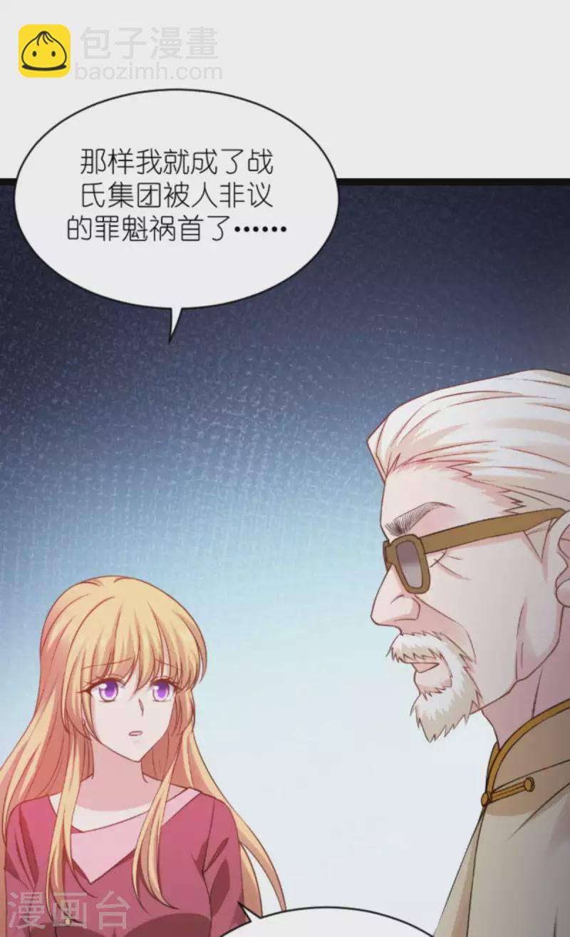 第155话 佑佑的骄傲-第155话