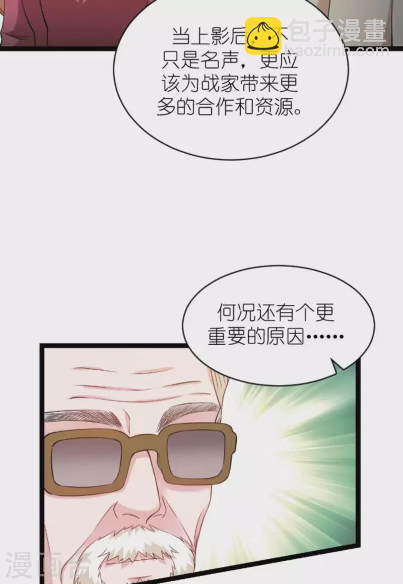 第155话 佑佑的骄傲-第155话