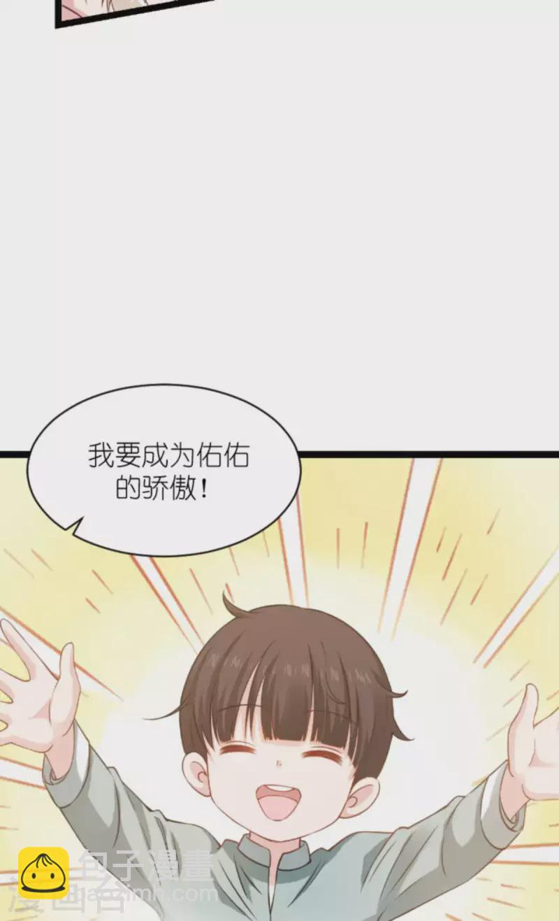 第155话 佑佑的骄傲-第155话