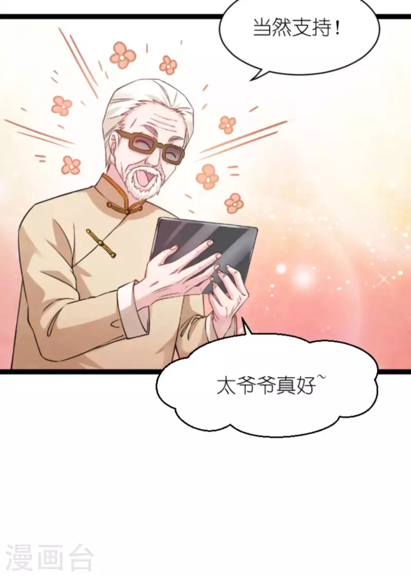 第155话 佑佑的骄傲-第155话