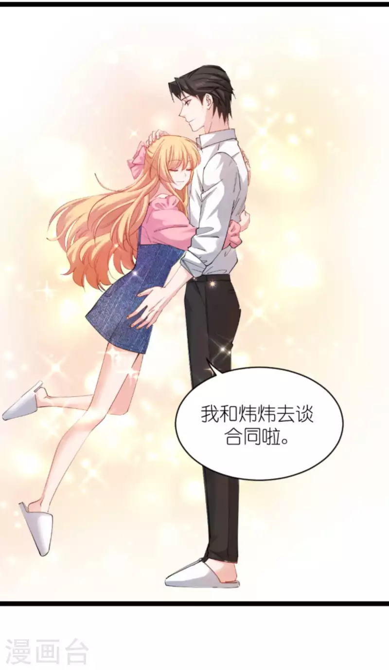 第155话 佑佑的骄傲-第155话