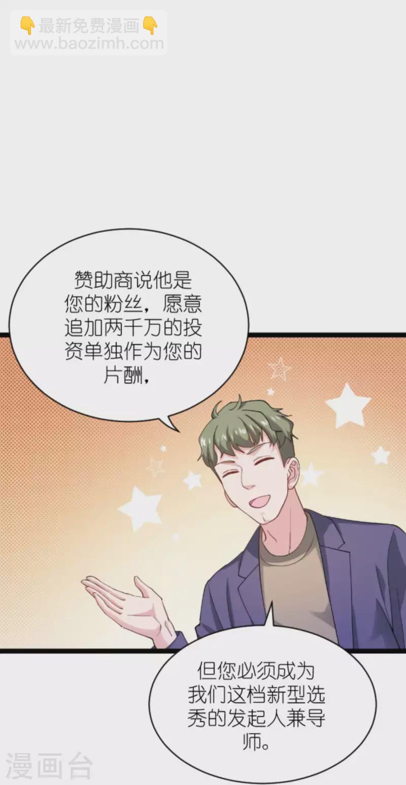 第155话 佑佑的骄傲-第155话