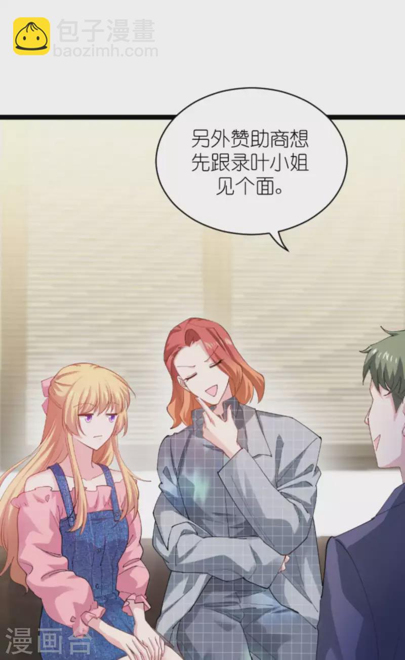 第155话 佑佑的骄傲-第155话