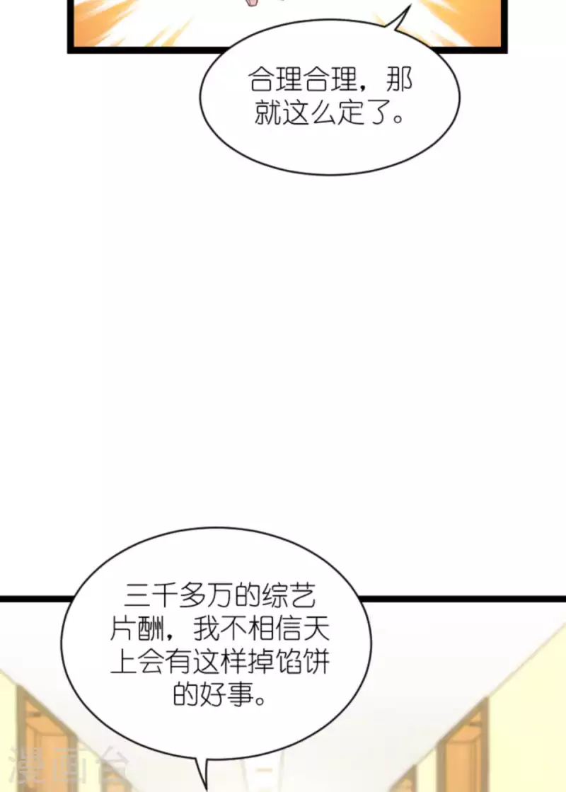 第155话 佑佑的骄傲-第155话