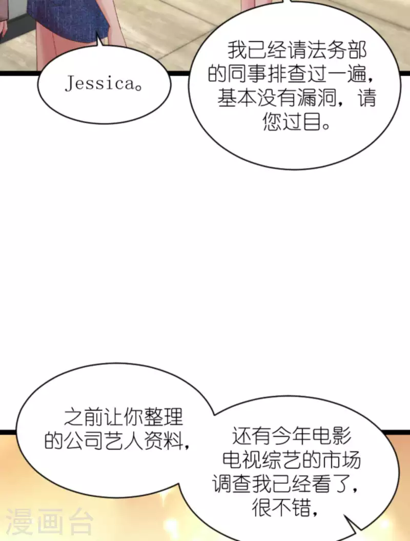第155话 佑佑的骄傲-第155话