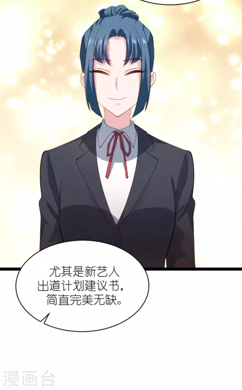 第155话 佑佑的骄傲-第155话