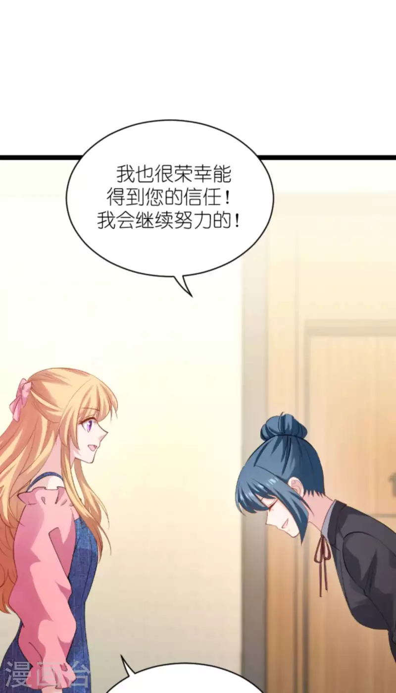 第155话 佑佑的骄傲-第155话
