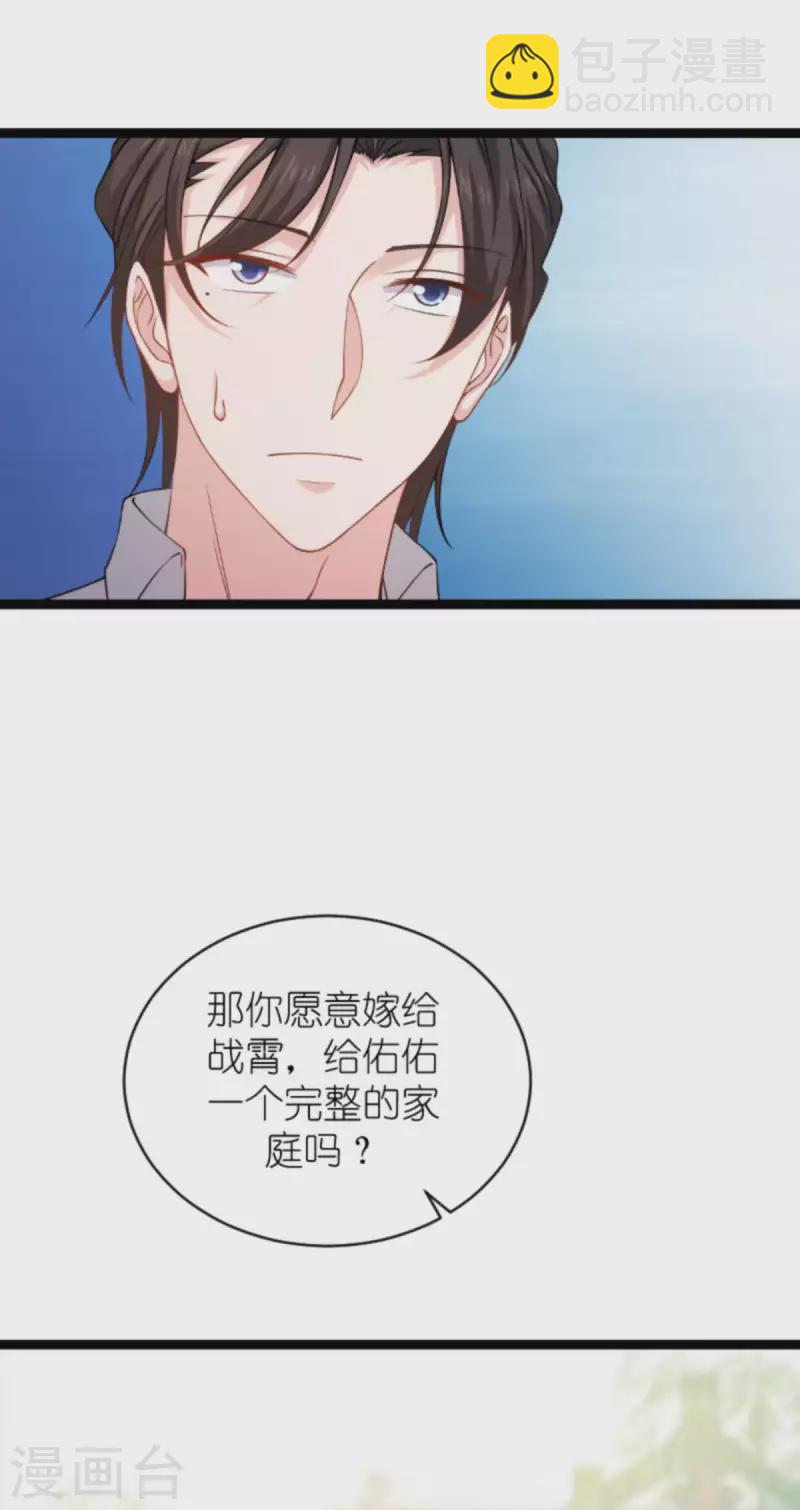 第155话 佑佑的骄傲-第155话