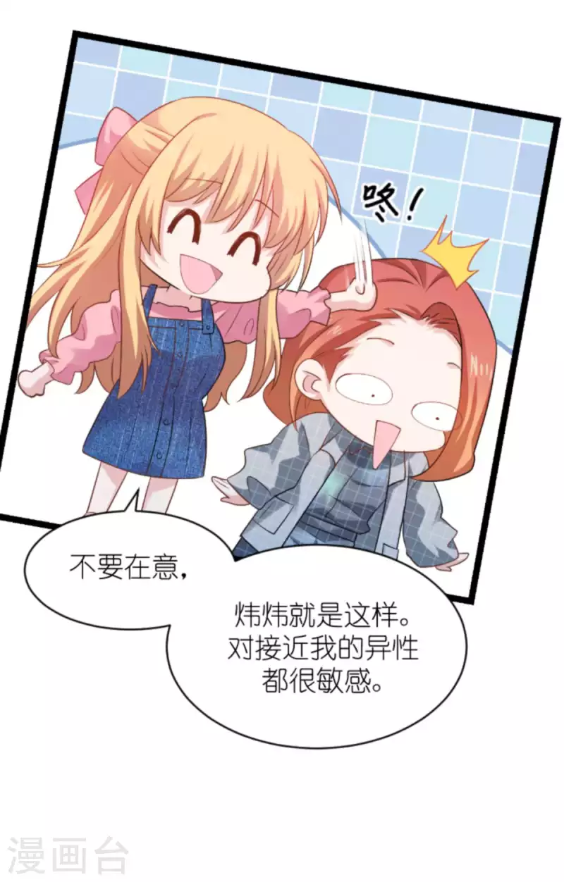 第155话 佑佑的骄傲-第155话