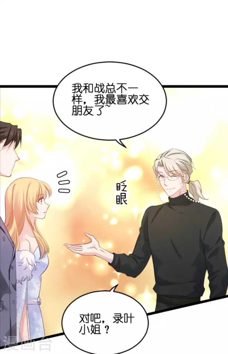 第157话 请你跳一支舞-第157话