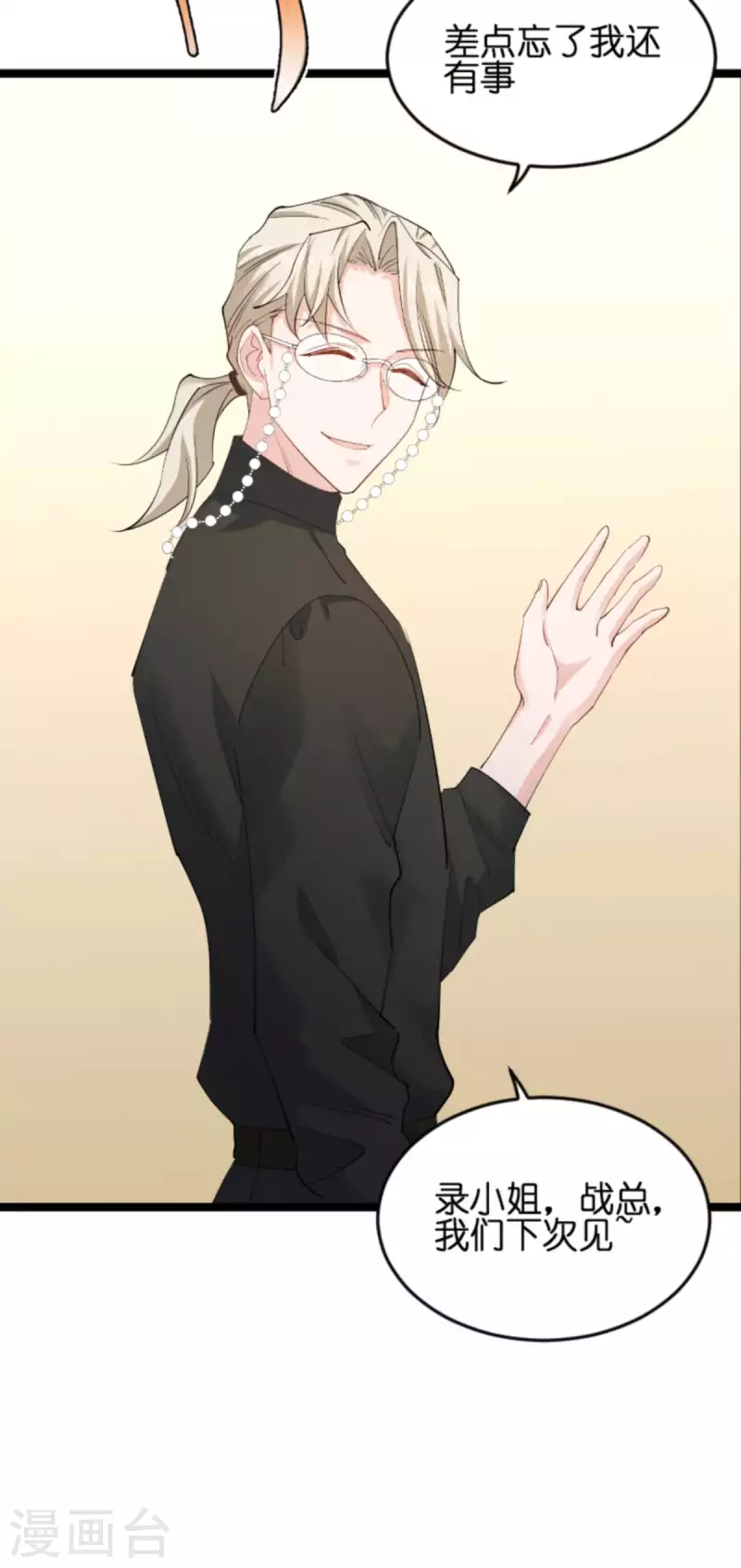 第157话 请你跳一支舞-第157话
