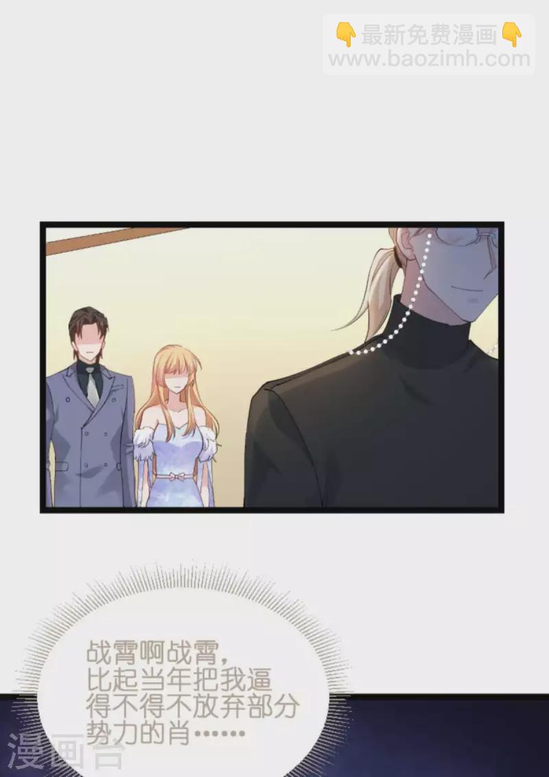 第157话 请你跳一支舞-第157话