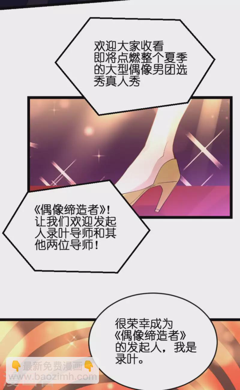 第157话 请你跳一支舞-第157话