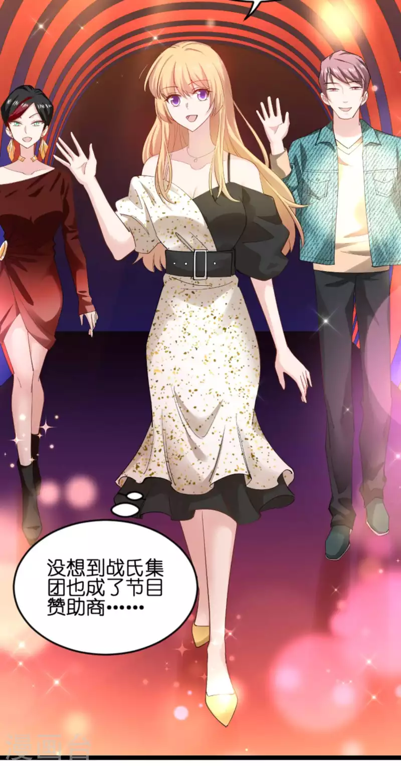 第157话 请你跳一支舞-第157话