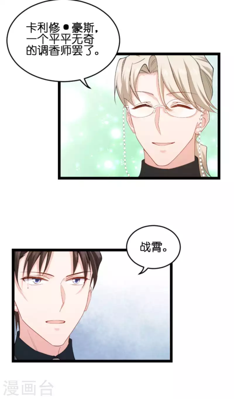 第157话 请你跳一支舞-第157话