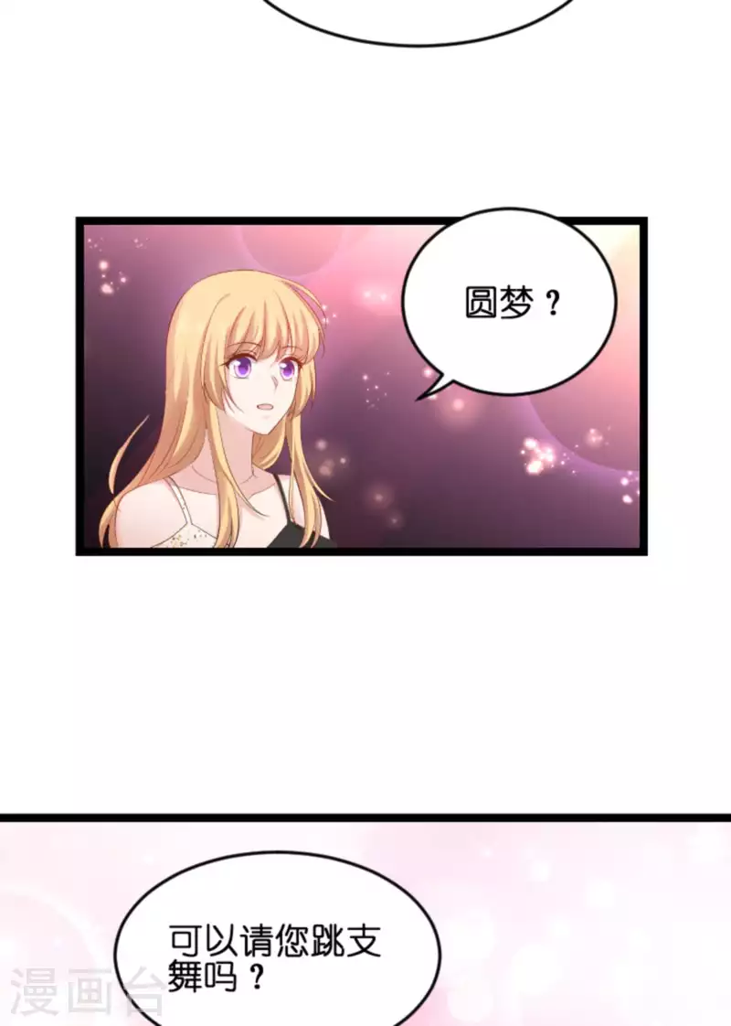 第157话 请你跳一支舞-第157话