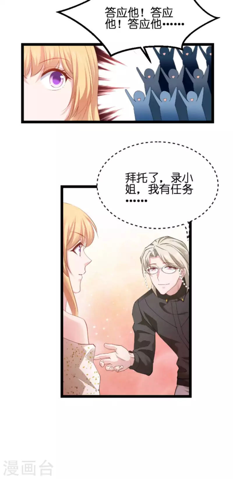 第157话 请你跳一支舞-第157话
