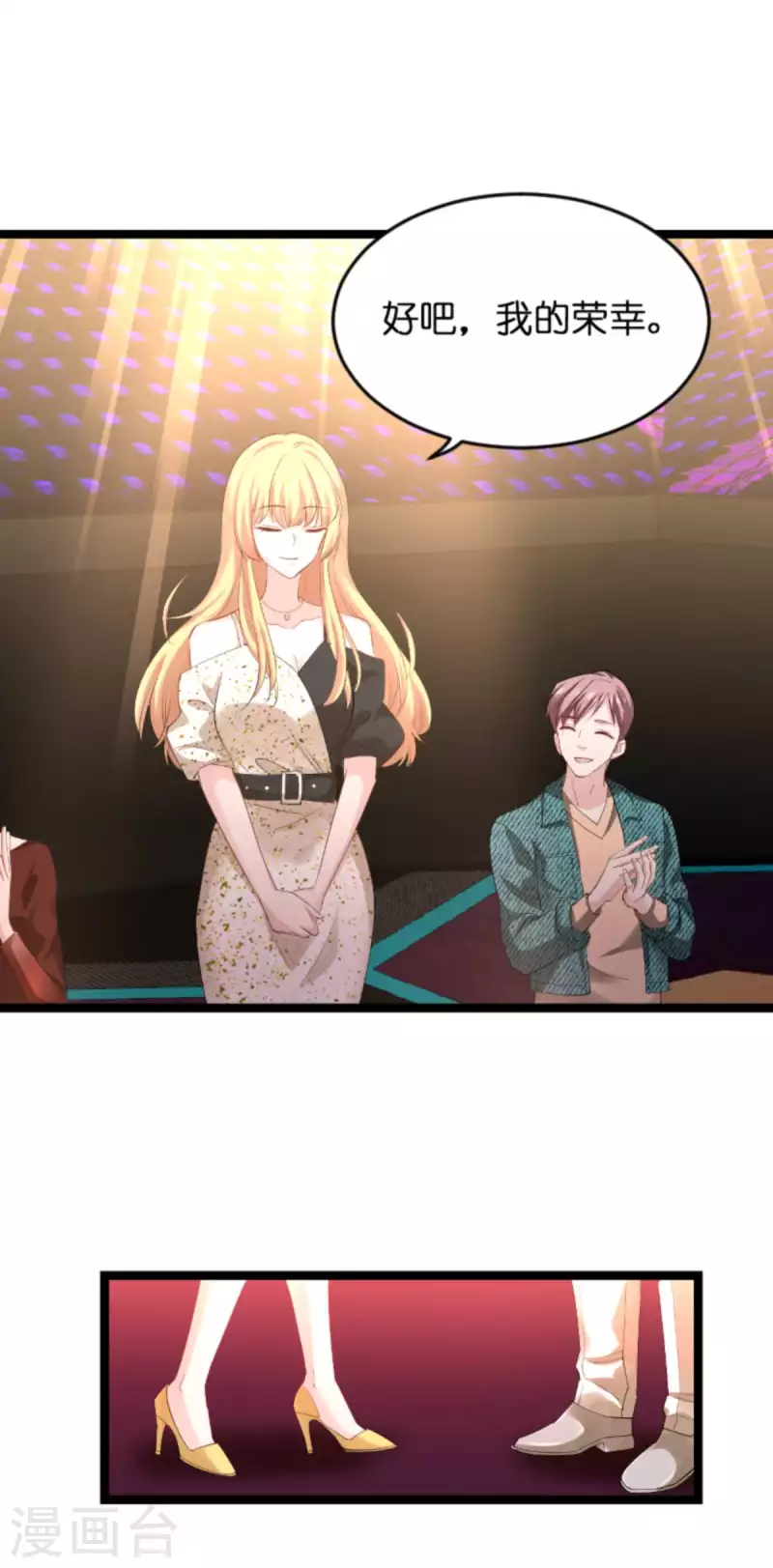 第157话 请你跳一支舞-第157话