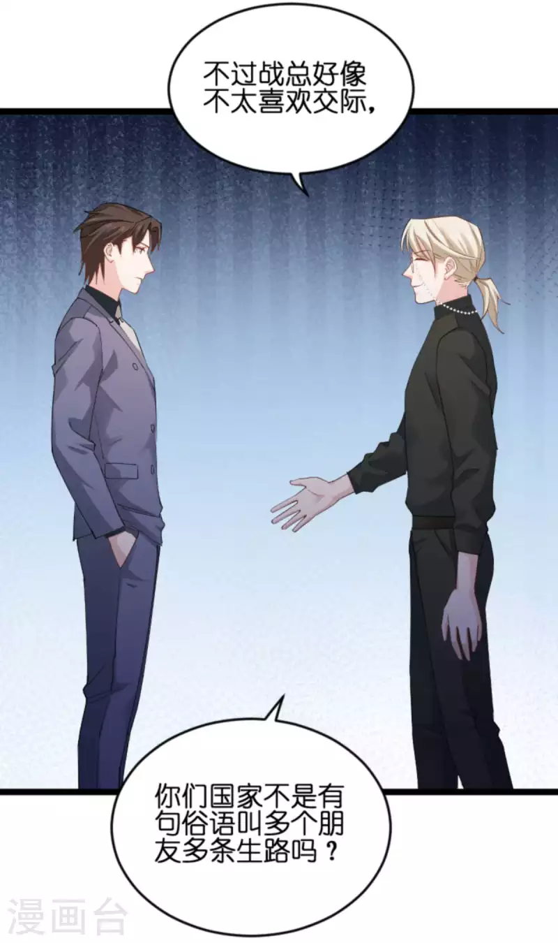 第157话 请你跳一支舞-第157话