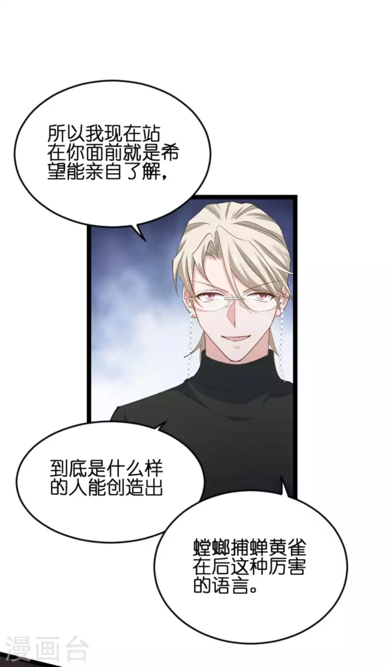 第157话 请你跳一支舞-第157话