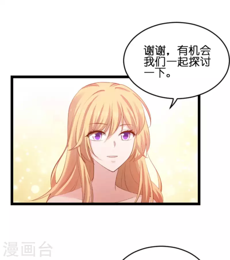 第157话 请你跳一支舞-第157话