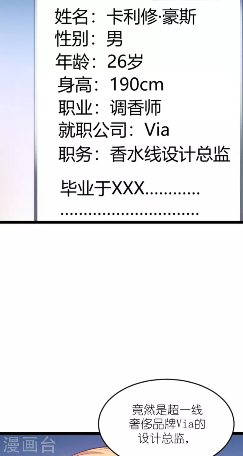 第159话 卡利修的背景-第159话