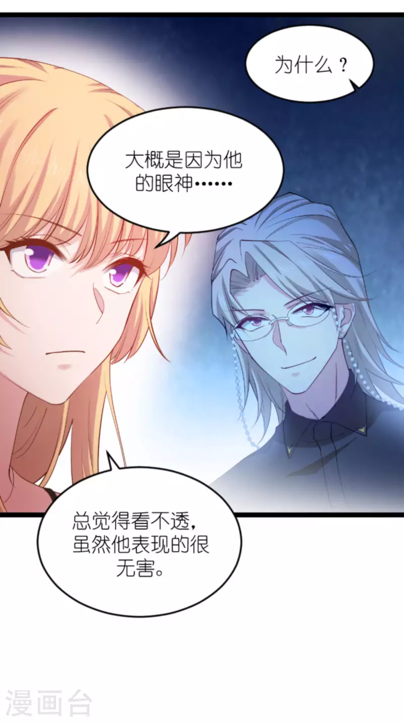 第159话 卡利修的背景-第159话