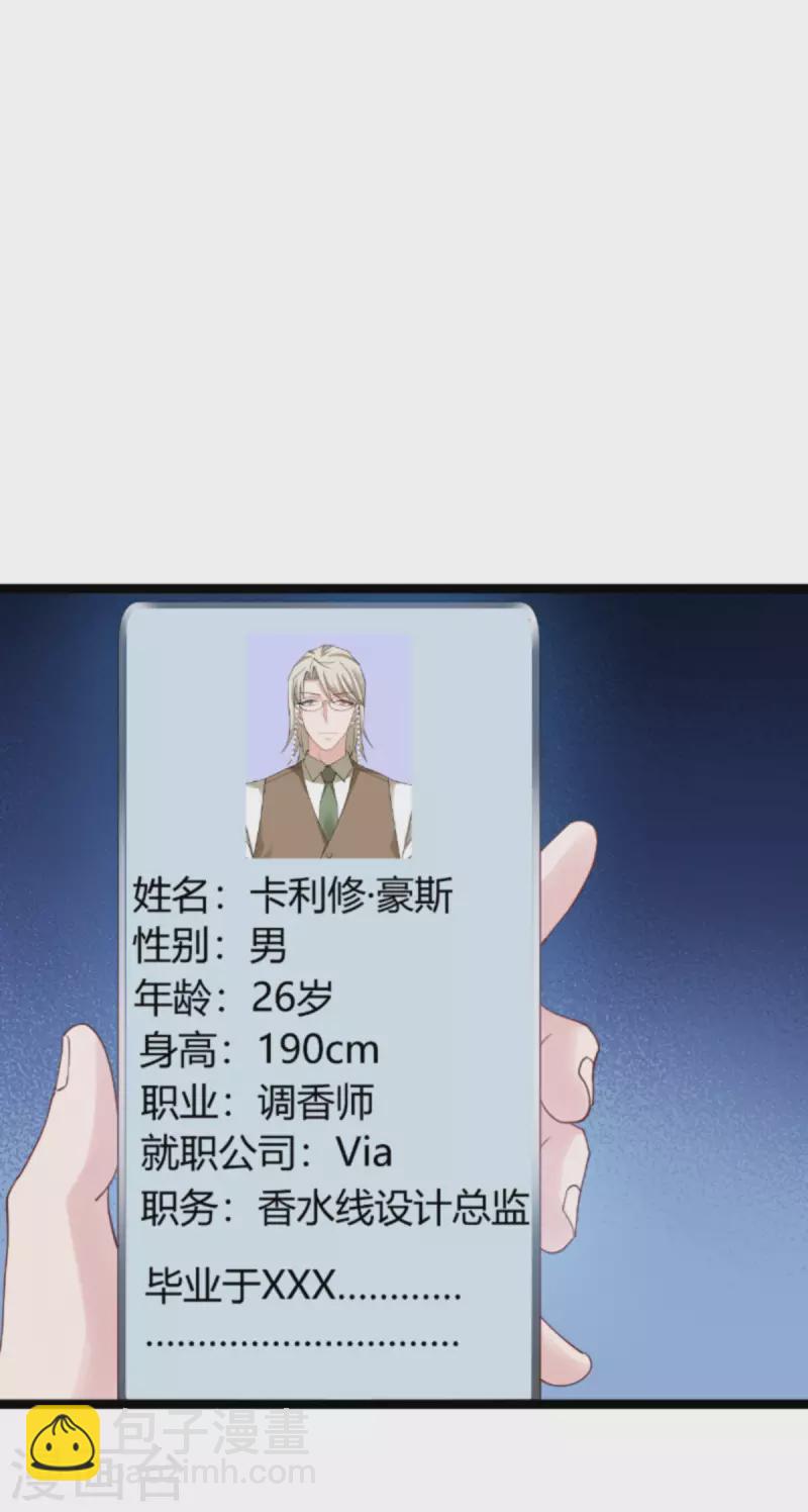 第159话 卡利修的背景-第159话