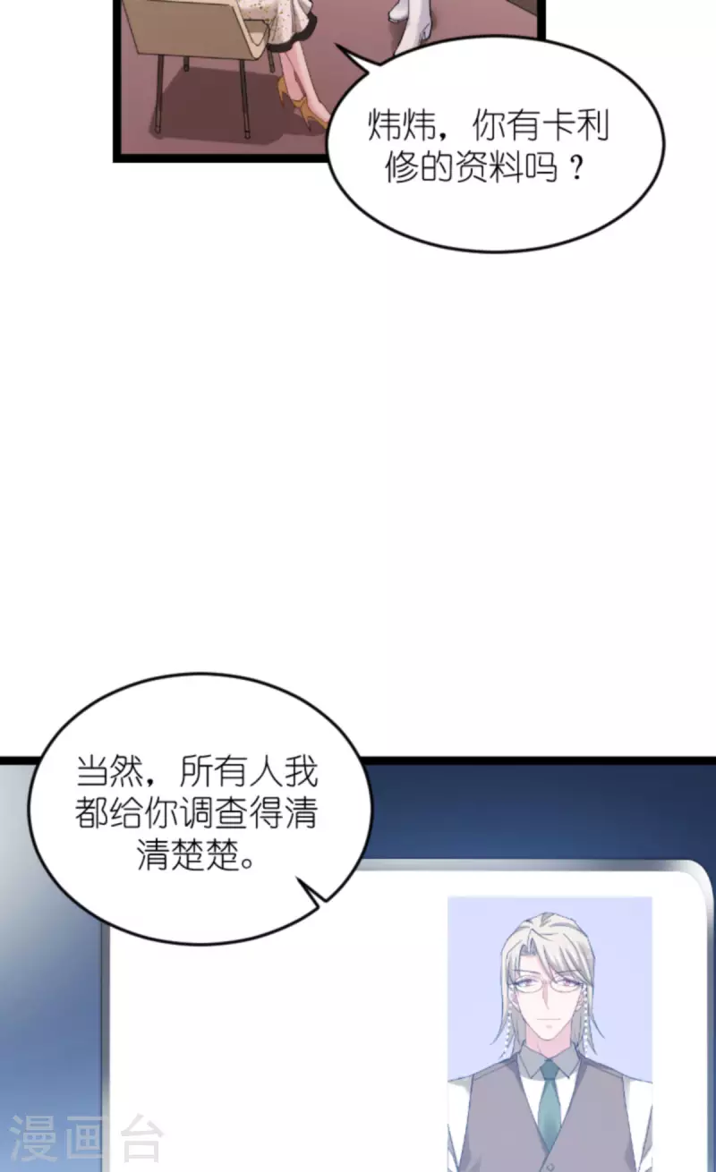 第159话 卡利修的背景-第159话