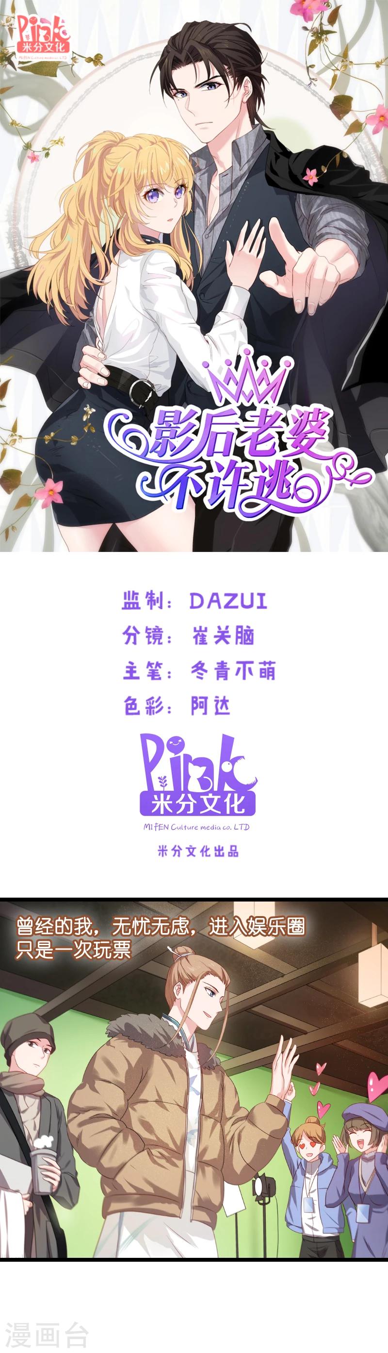 第17话 小白的故事-第17话